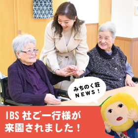 ベトナムのIBS社ご一行様が来園されました！