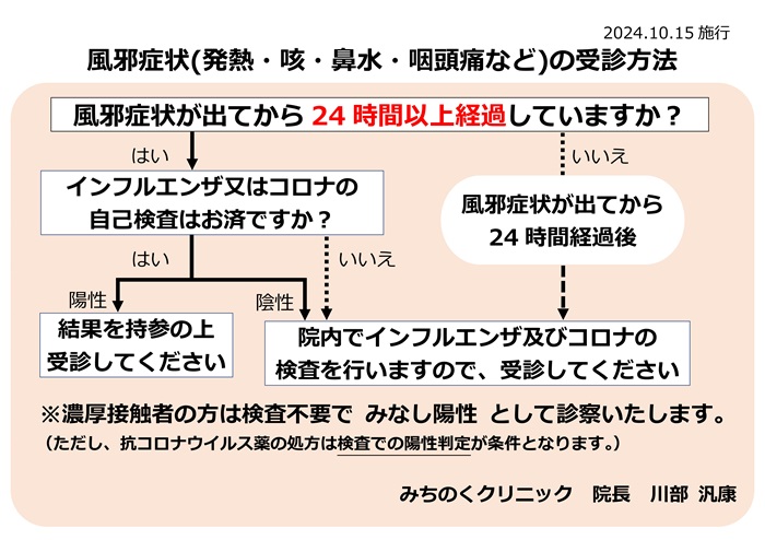 kaze2024.10-2.jpg