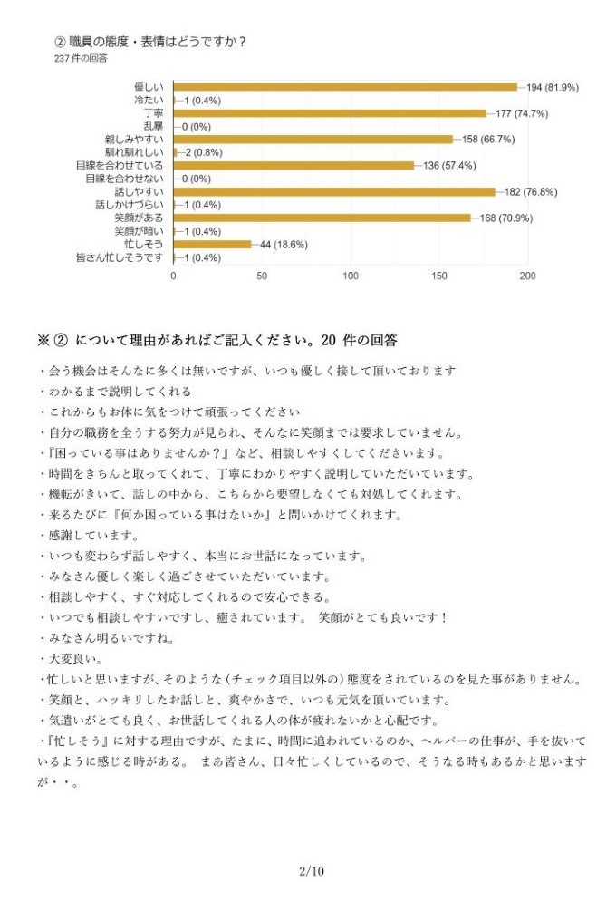 kyotakukekka-2(1).jpg