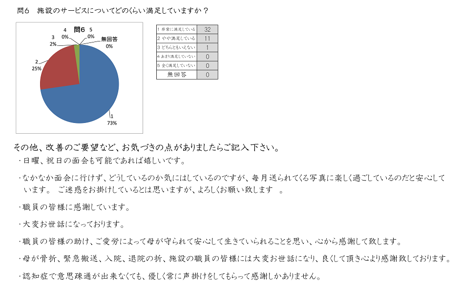 2024年度ブログ用-04-2.png